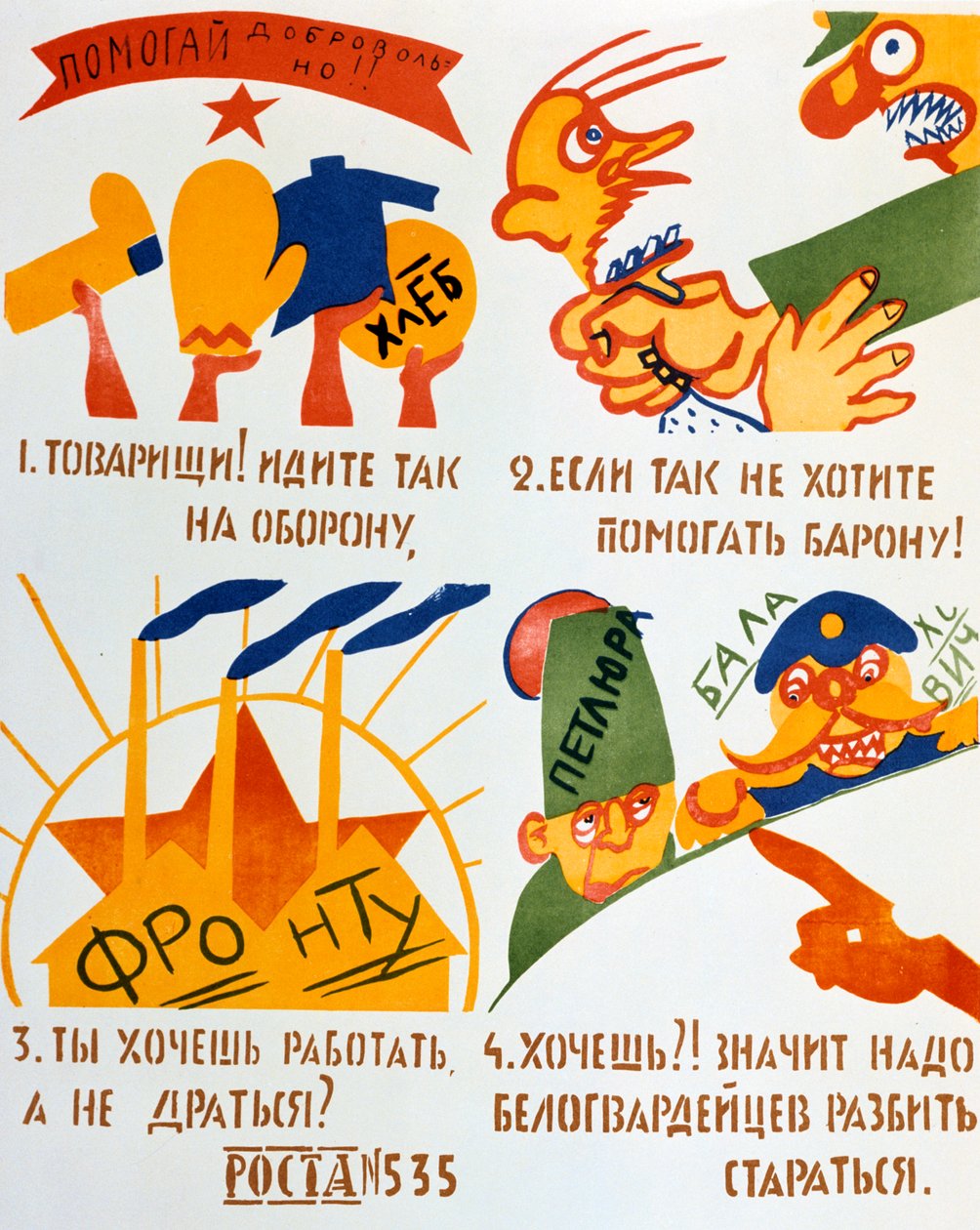 Giv frivilligt din hjælp!, 1920. af Vladimir Mayakovsky