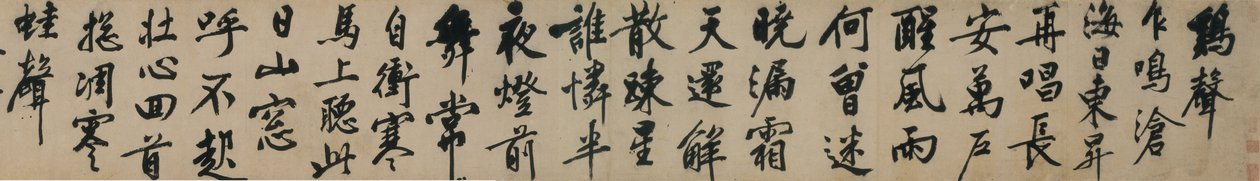 Digte om to lyde i løbende script af Wen Zhengming