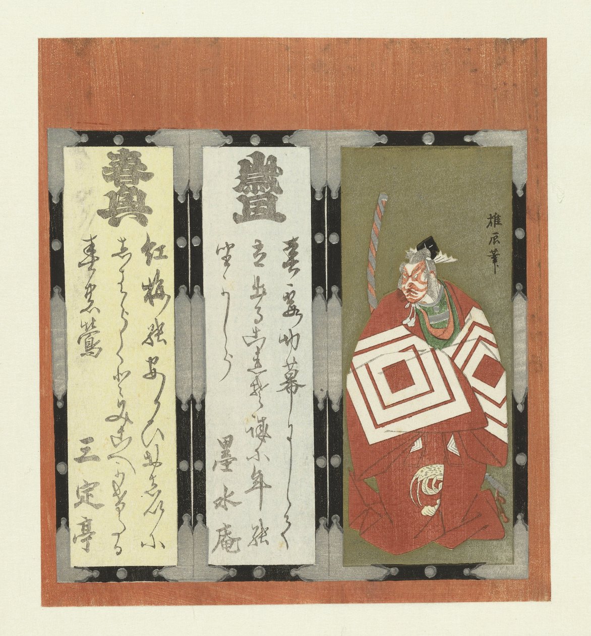 Ichikawa skuespiller af Yûshin