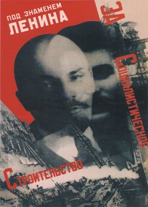 Under banneret af Lenin Plakat, 1931