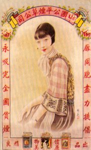 Shanghai reklameplakat, c1930