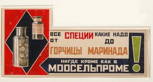 Reklameplakat for krydderierne, 1923